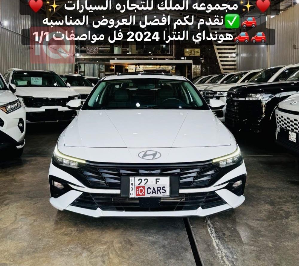 هيونداي النترا